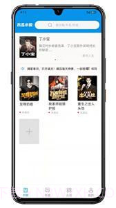 木瓜小说免费版截图3