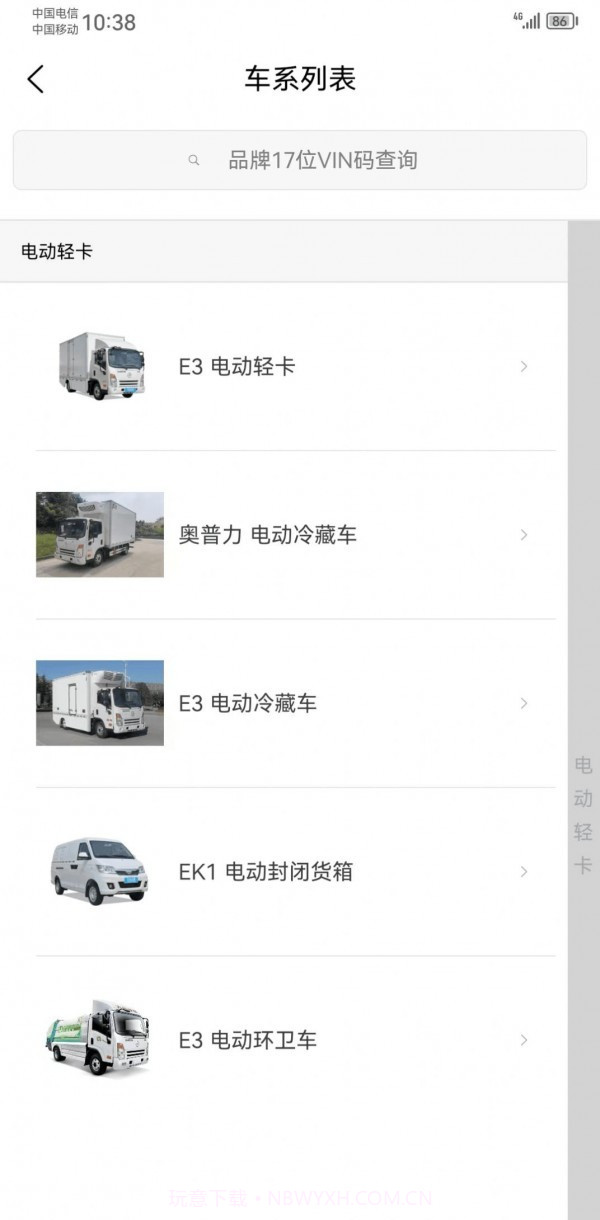 顺链截图4 顺链截图4