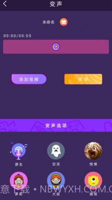 AI配音大师截图3