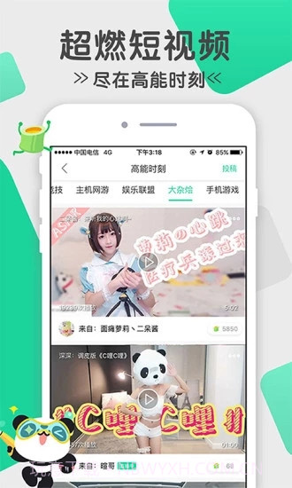 熊猫TV截图2