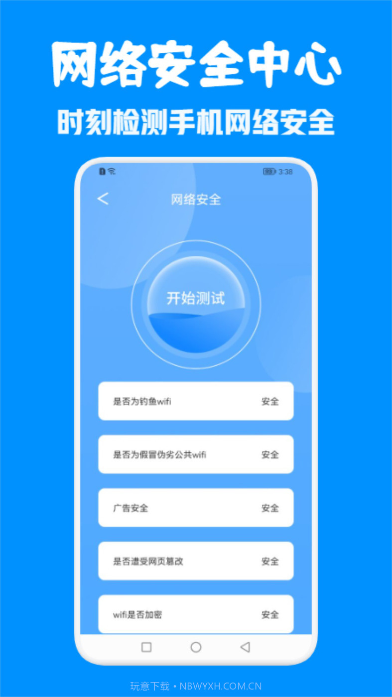WiFi万能无线网截图1 WiFi万能无线网截图1