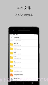 APK分析器(Android开发者APK分析器)V2.3.3 截图2