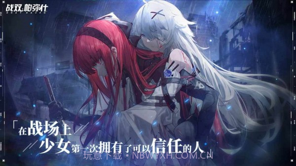 伊甸之歌截图4 伊甸之歌截图4