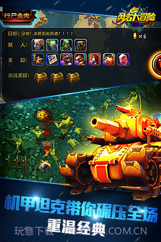 勇者大冒险游戏手机版截图5