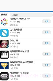 软件库截图2 软件库截图2