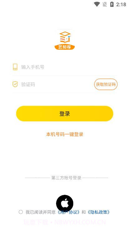 艺知荐教育截图3