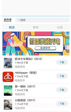 软件库截图1 软件库截图1