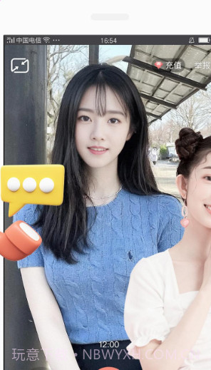 同城花聊免费版截图2