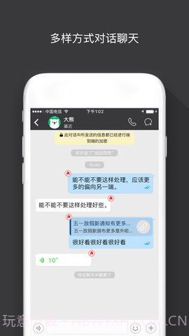 sugram聊天软件截图4