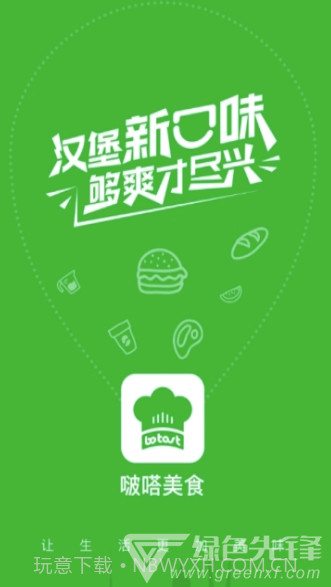 啵嗒美食(啵嗒美食配送)V1.0.5 截图3