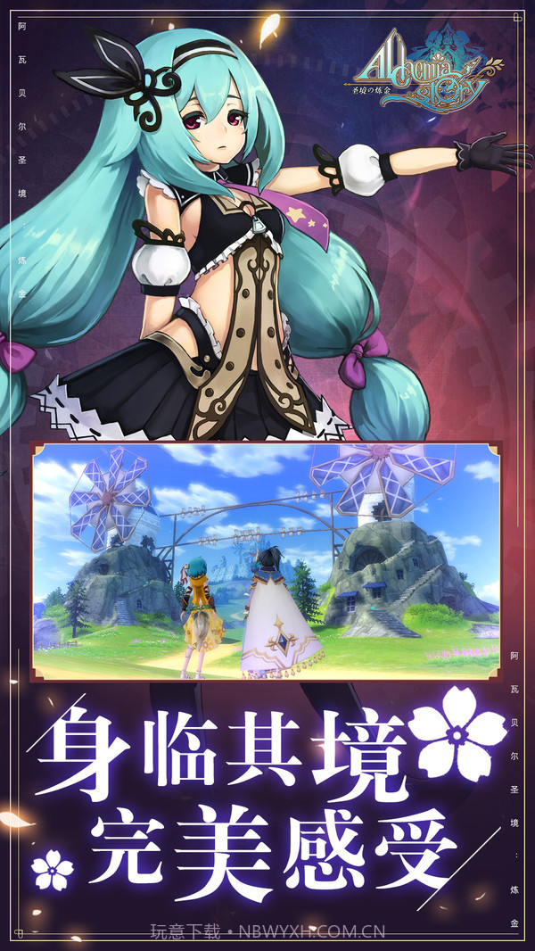 阿瓦贝尔圣境-炼金国际服截图3 阿瓦贝尔圣境-炼金国际服截图3