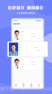 免费证件照+截图3