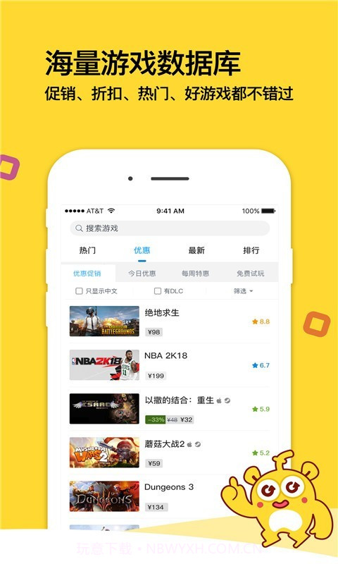游戏堂截图5