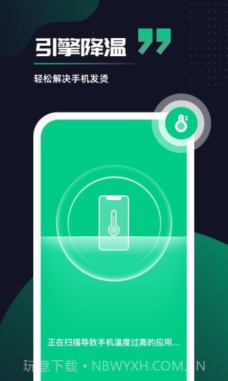 超快加速大师截图4 超快加速大师截图4