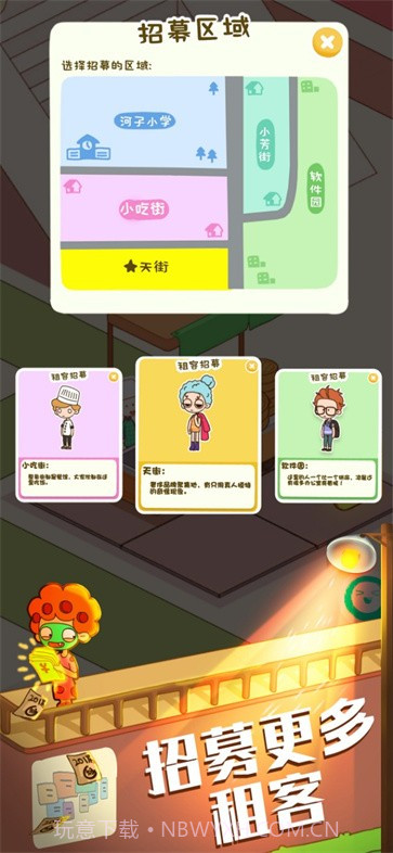 房东模拟器无限钞票无限钻石版截图1 房东模拟器无限钞票无限钻石版截图1