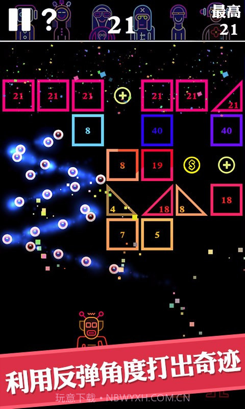 BB弹截图2 BB弹截图2