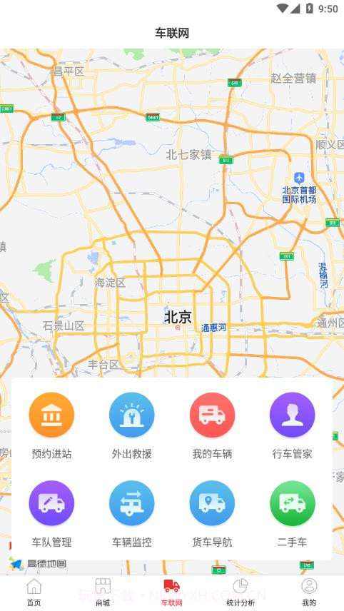 大运车队端截图2