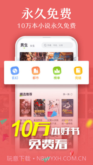 TXT全本免费小说截图4