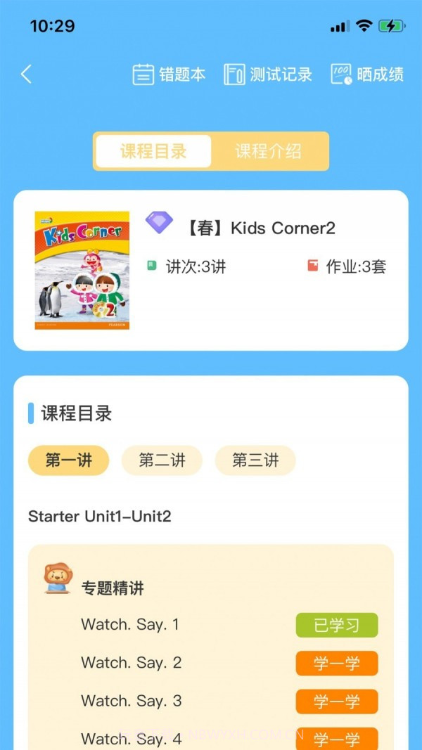 云效优学截图4 云效优学截图4