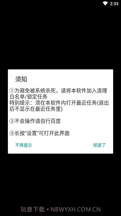 全局翻译xposed模块截图1