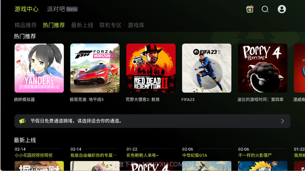 3A云游截图1 3A云游截图1