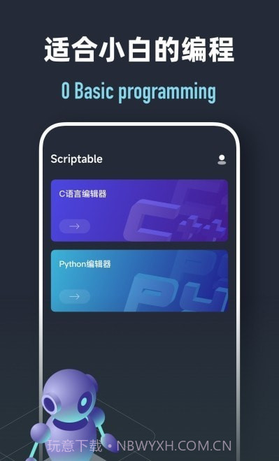 Scriptable编程截图3 Scriptable编程截图3