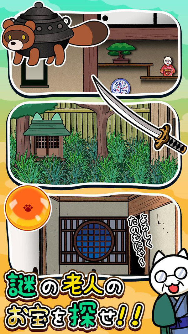 猫与秘宝的逃亡截图1 猫与秘宝的逃亡截图1