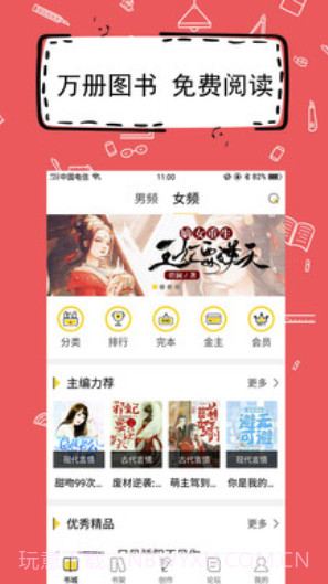 全民写小说v1.4.6截图2