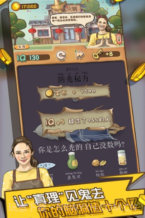 我的脑洞十个亿抖音版截图1