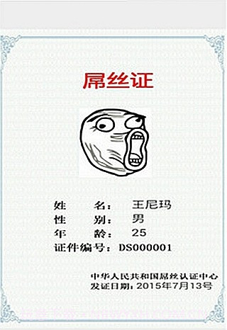 入学证书恶搞截图3 入学证书恶搞截图3