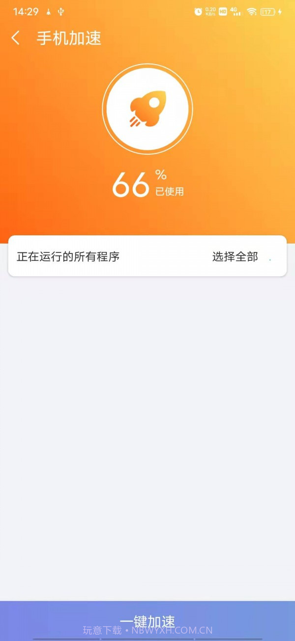 越豹手机大师截图2 越豹手机大师截图2