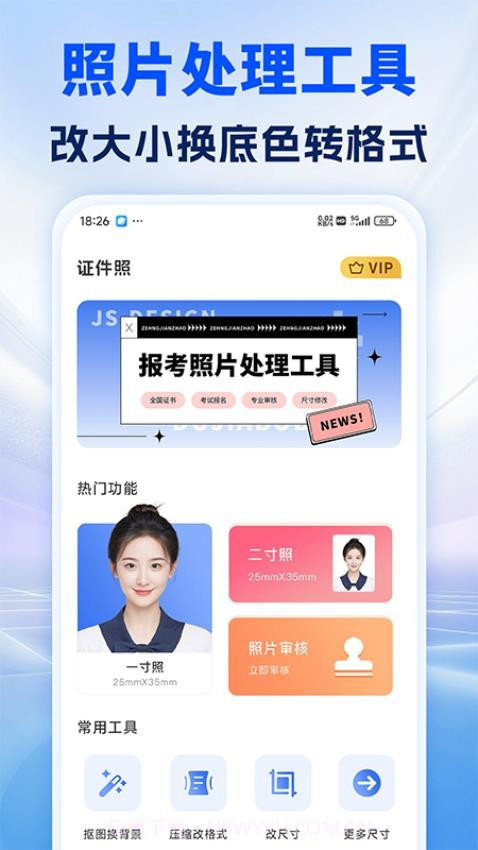 照片处理审核工具全新版本截图1