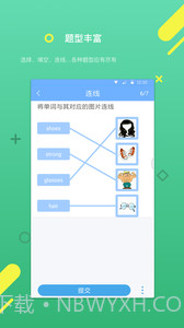 云书包学生版截图2