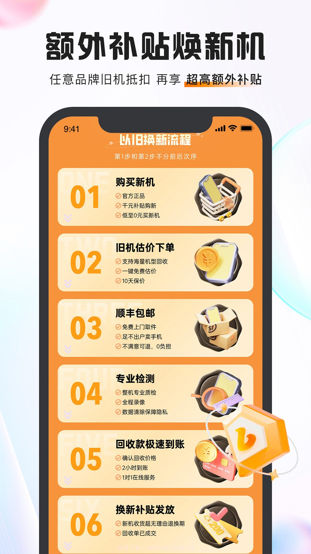 小当回收手机截图4