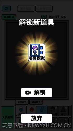 粉末世界之神奇沙盒截图1