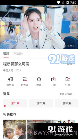 天空影视完整版截图4