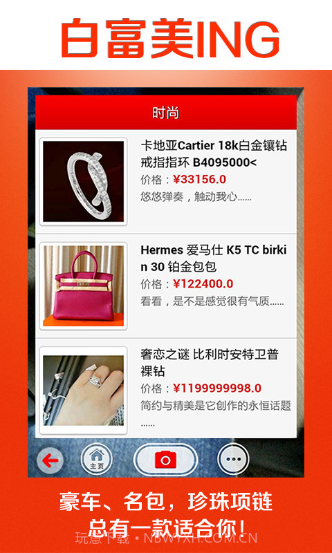 亿拍截图2 亿拍截图2