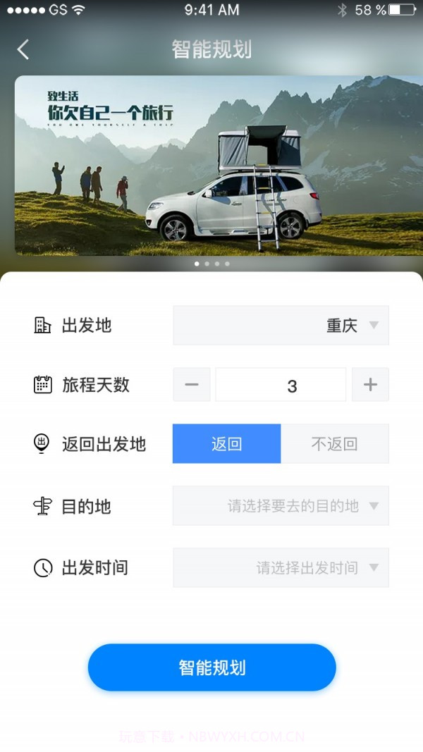驴叨叨自驾截图4 驴叨叨自驾截图4