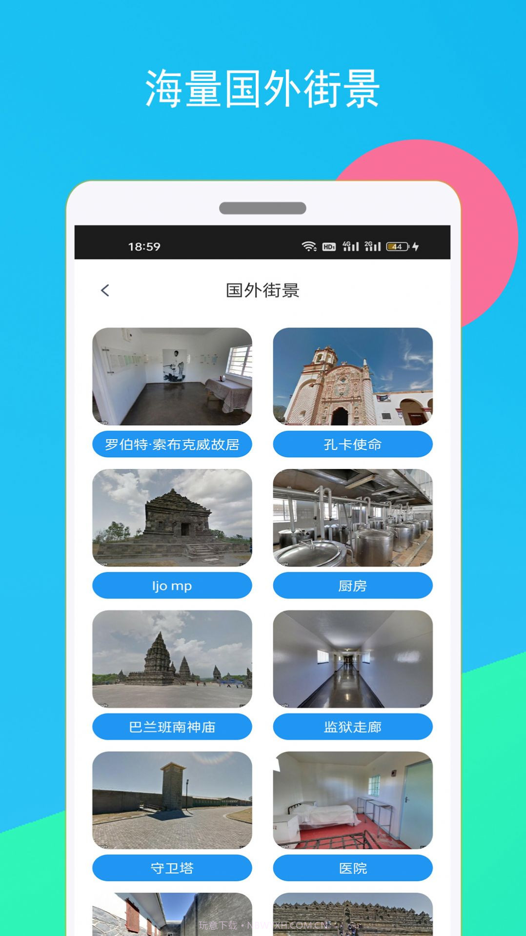 高清全球街景地图截图3 高清全球街景地图截图3