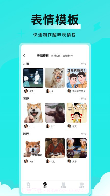 全能表情包最新截图2 全能表情包最新截图2