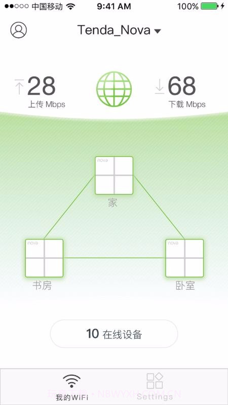 Tenda WiFi截图4