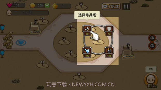 火柴人战争塔防截图4