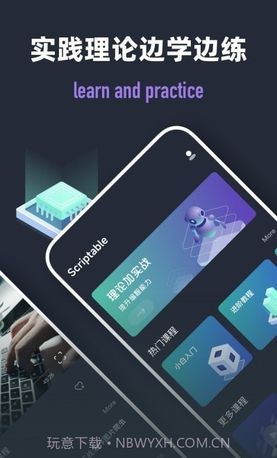 Scriptable编程截图4 Scriptable编程截图4