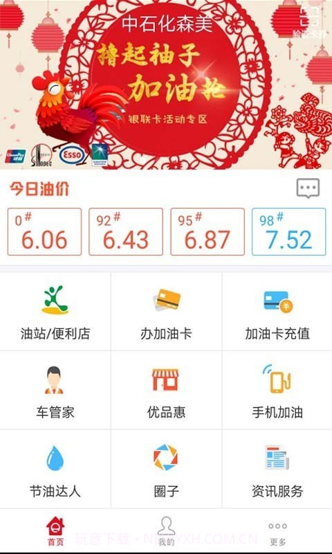 车e族极速版截图1 车e族极速版截图1