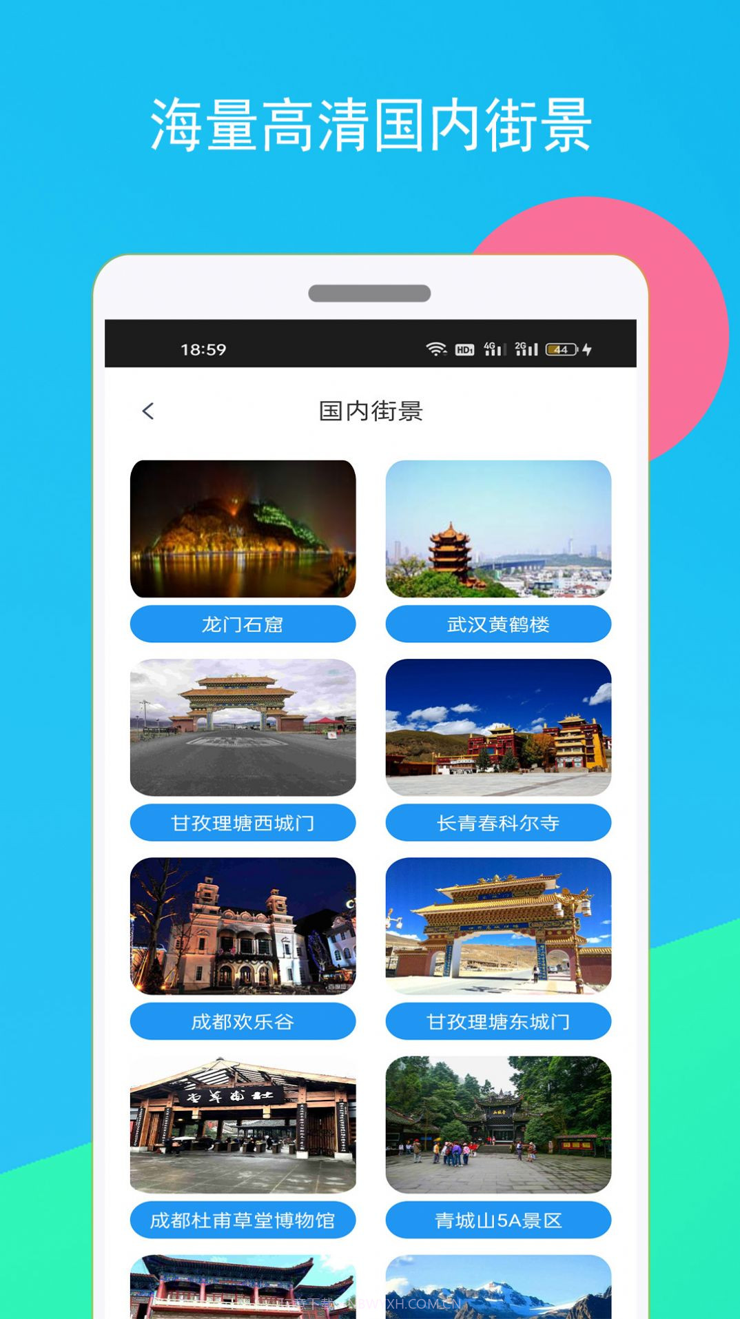 高清全球街景地图截图1 高清全球街景地图截图1