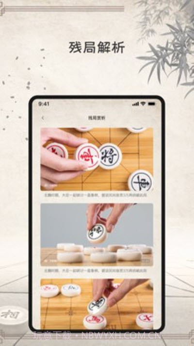 云棋院截图1 云棋院截图1