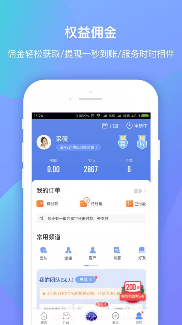 创宝网正版截图4 创宝网正版截图4