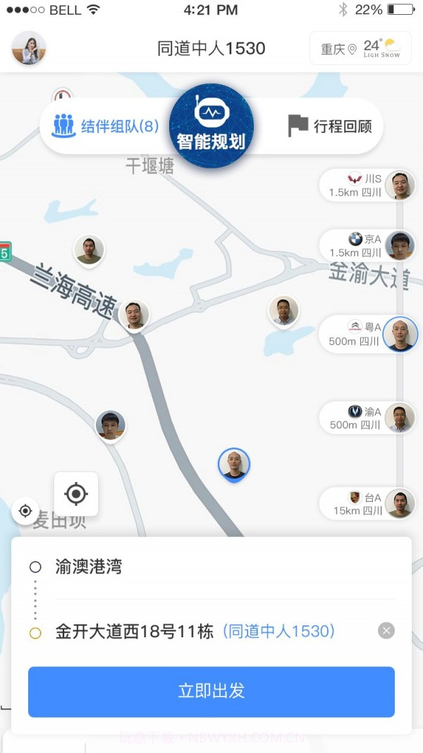 驴叨叨自驾截图1 驴叨叨自驾截图1