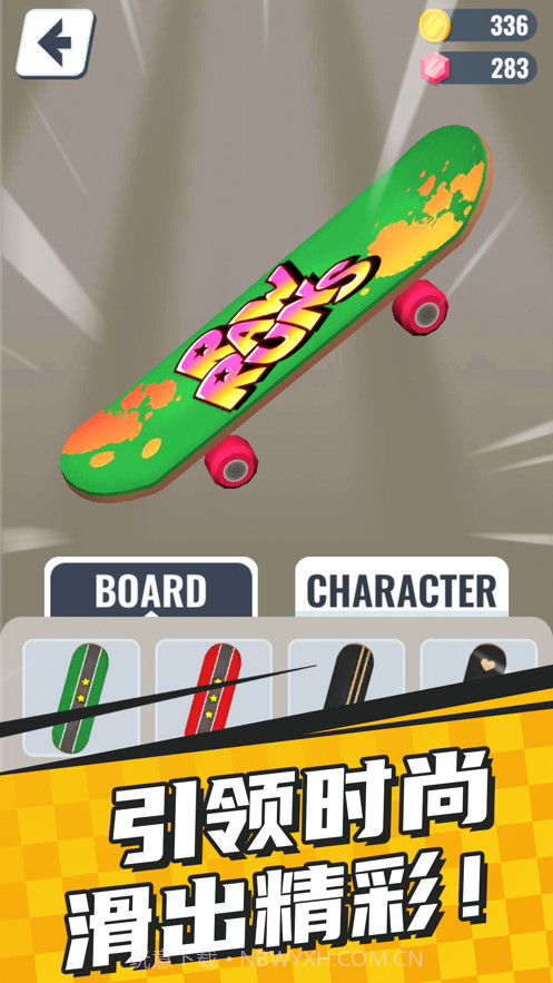 滑板大冲关截图1
