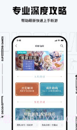 tap,tap截图1